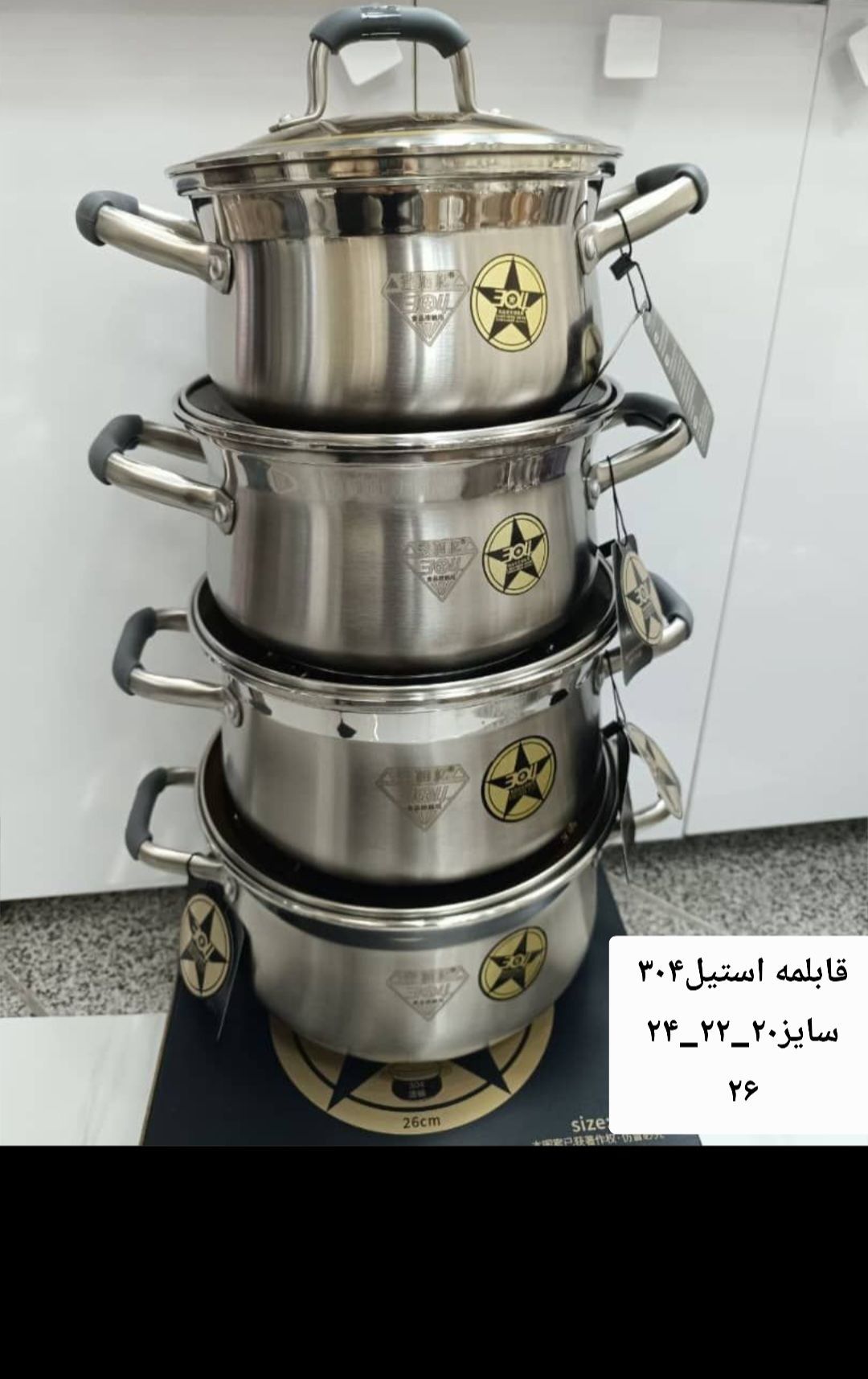 سرویس قابلمه در سایز های ۲۰,۲۲,۲۴,۲۶