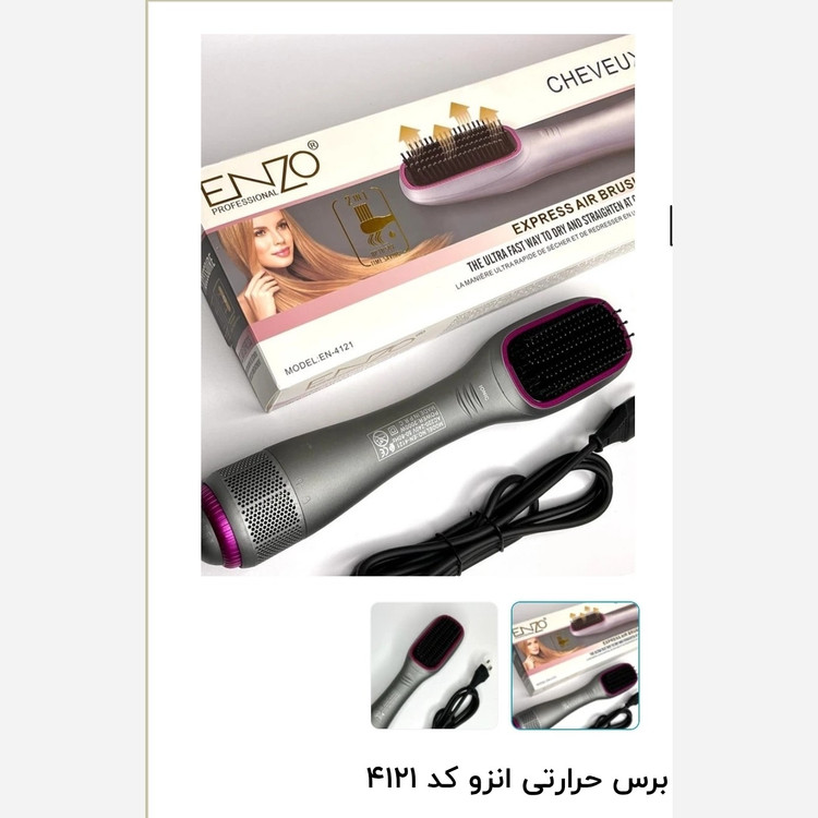 سشوار برس دار انزو مدل ۴۱۲۱